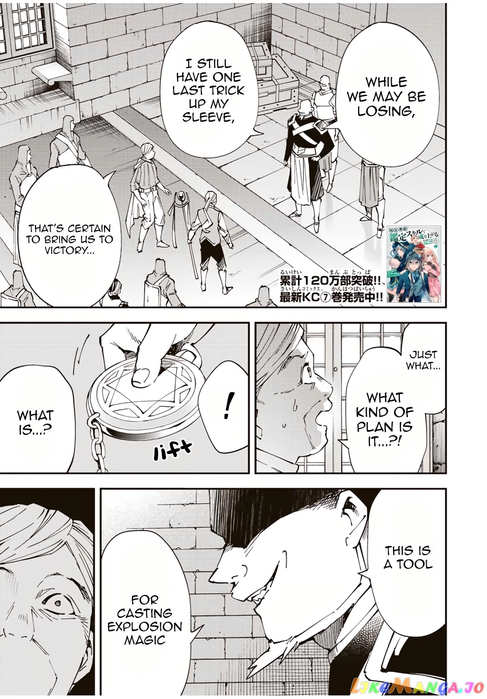 Reincarnated As An Aristocrat With An Appraisal Skill chapter 74 - page 1