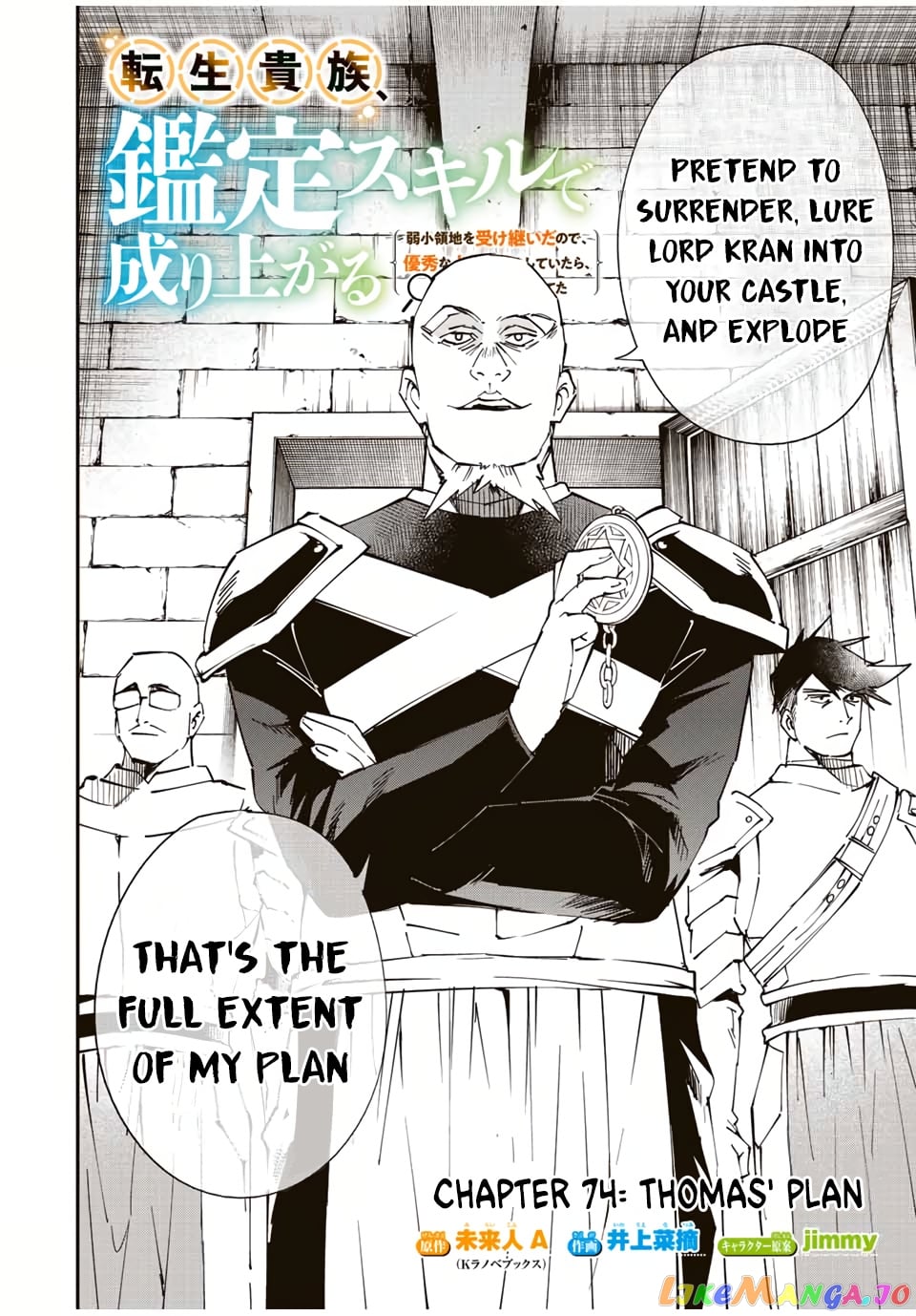 Reincarnated As An Aristocrat With An Appraisal Skill chapter 74 - page 2