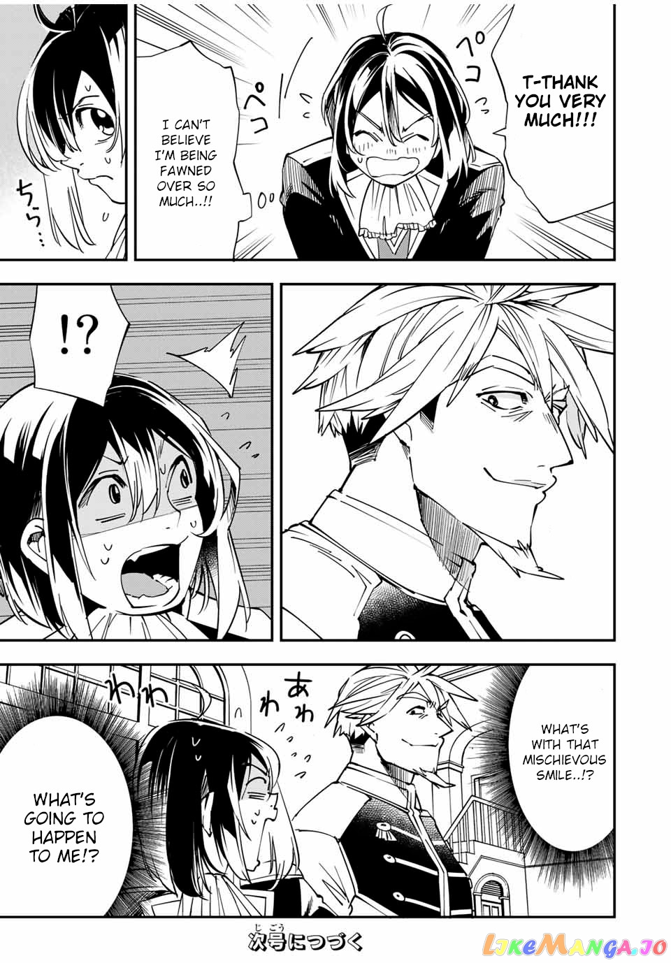 Reincarnated As An Aristocrat With An Appraisal Skill chapter 39 - page 21