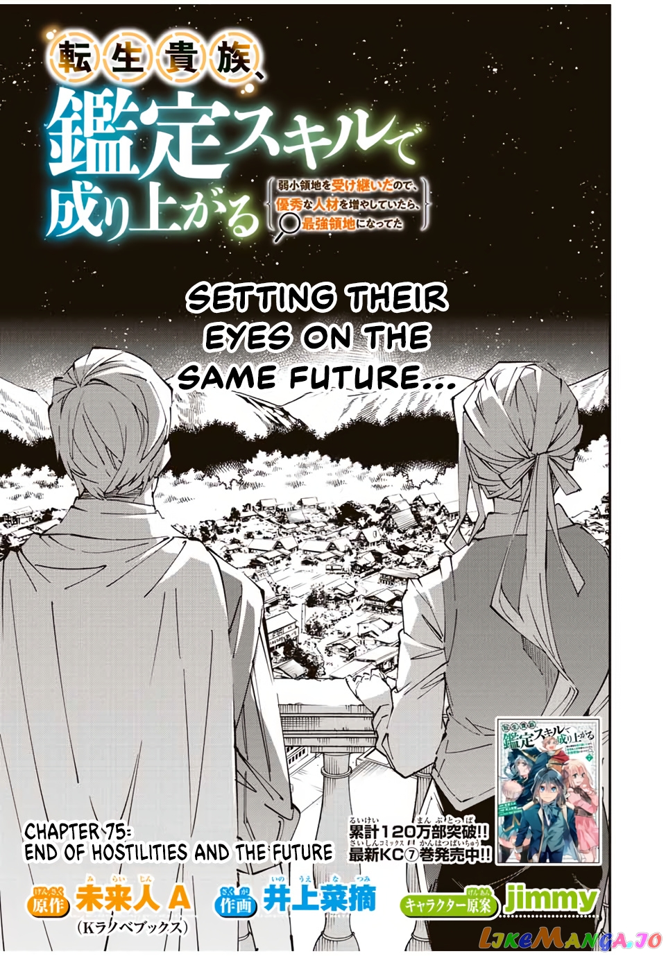 Reincarnated As An Aristocrat With An Appraisal Skill chapter 75 - page 1