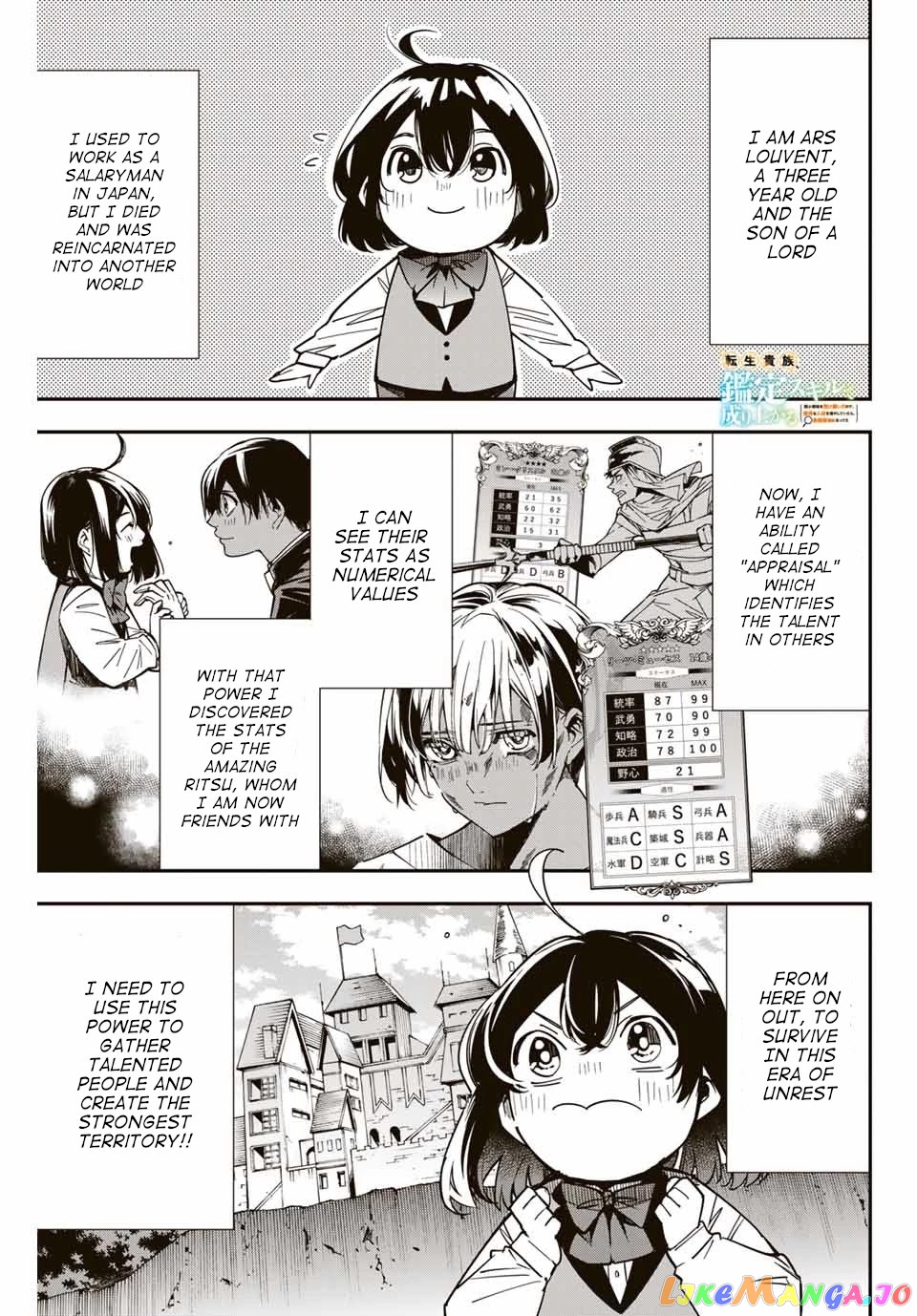 Reincarnated As An Aristocrat With An Appraisal Skill chapter 4 - page 1