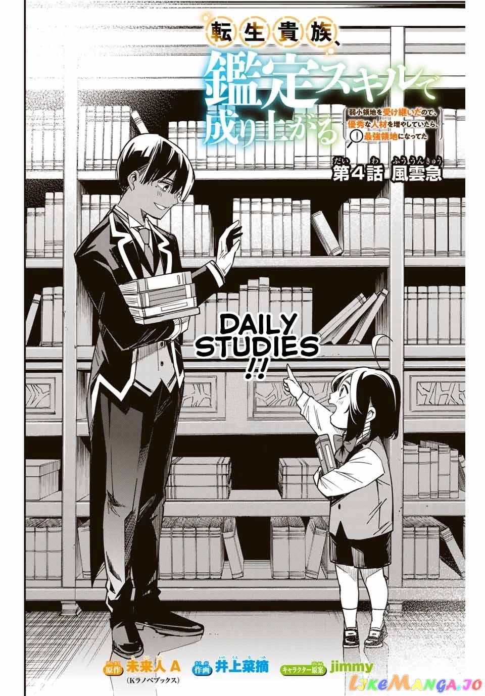 Reincarnated As An Aristocrat With An Appraisal Skill chapter 4 - page 2