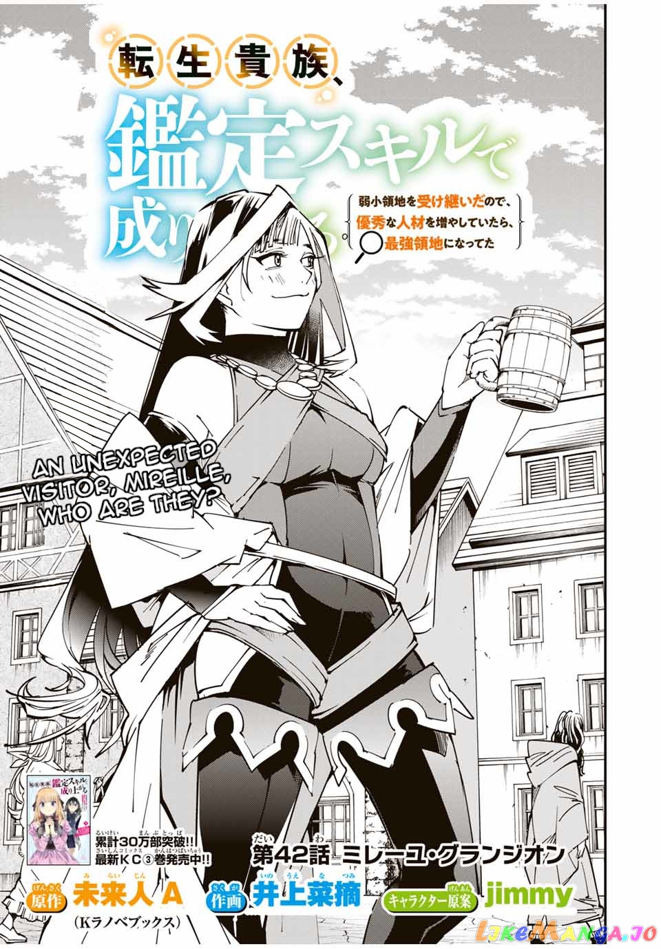 Reincarnated As An Aristocrat With An Appraisal Skill chapter 42 - page 1