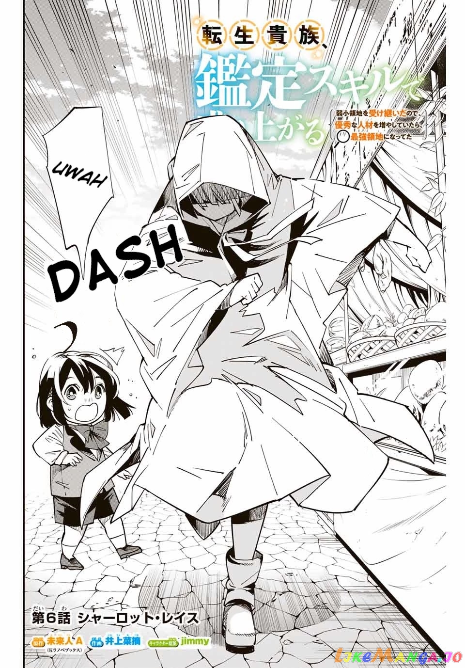 Reincarnated As An Aristocrat With An Appraisal Skill chapter 6 - page 2