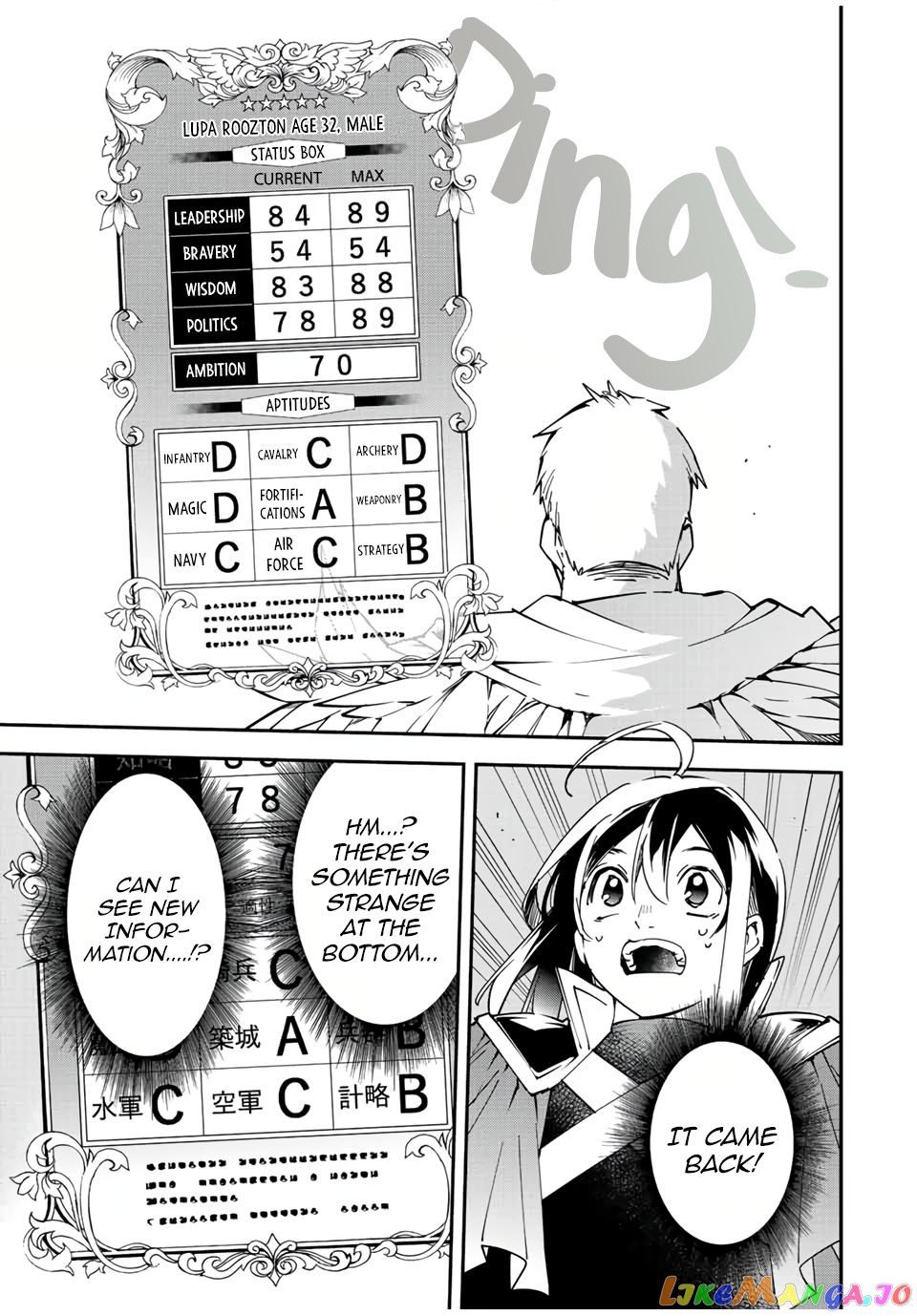 Reincarnated As An Aristocrat With An Appraisal Skill chapter 79 - page 9
