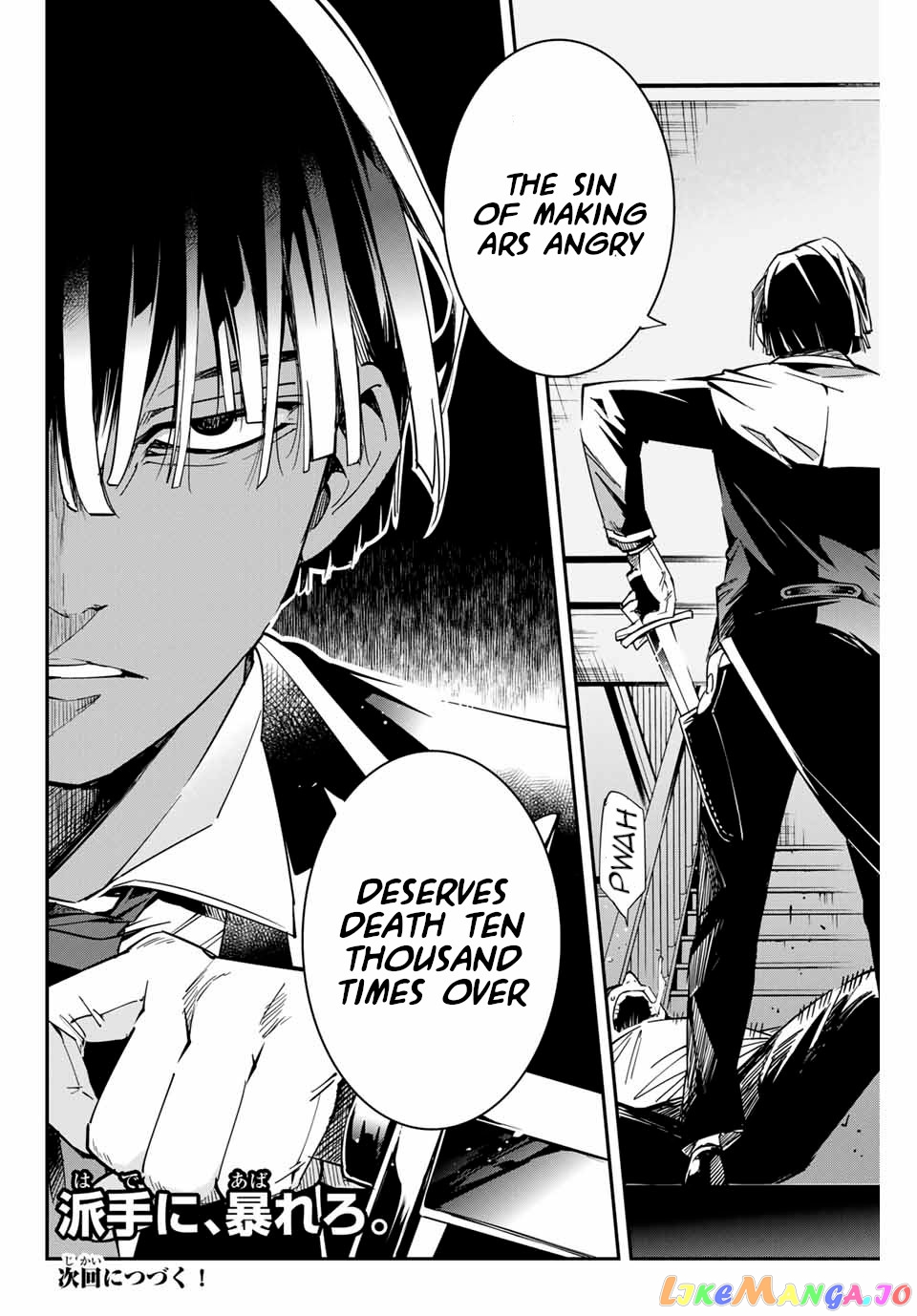 Reincarnated As An Aristocrat With An Appraisal Skill chapter 8 - page 18