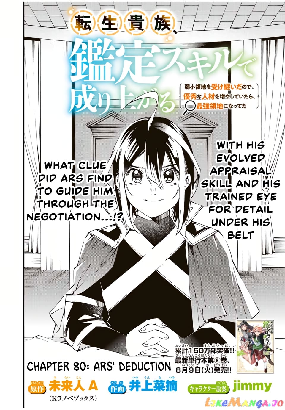 Reincarnated As An Aristocrat With An Appraisal Skill chapter 80 - page 2