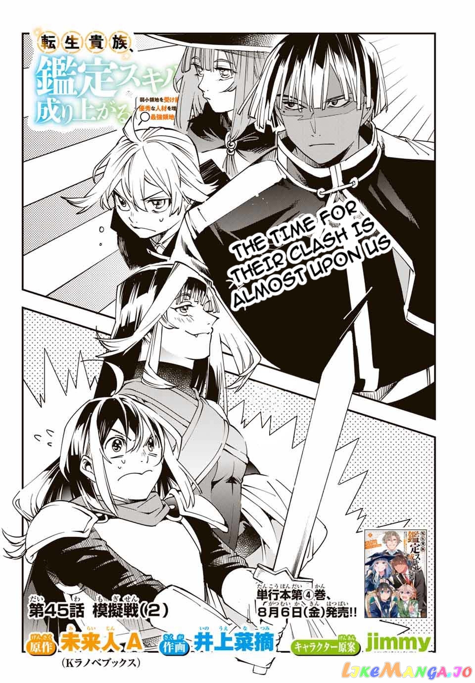 Reincarnated As An Aristocrat With An Appraisal Skill chapter 45 - page 1