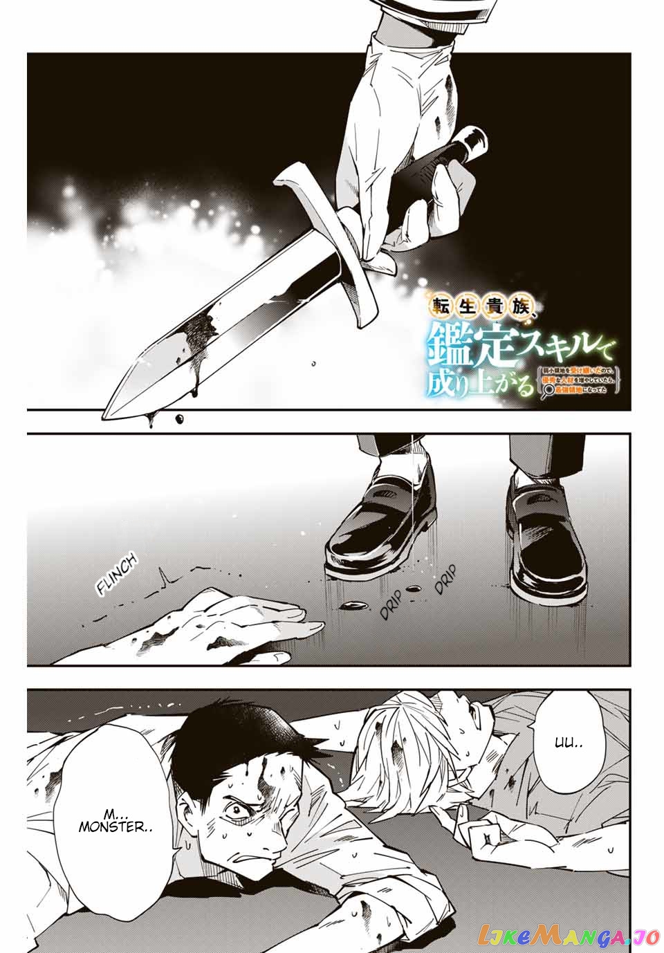 Reincarnated As An Aristocrat With An Appraisal Skill chapter 9 - page 1