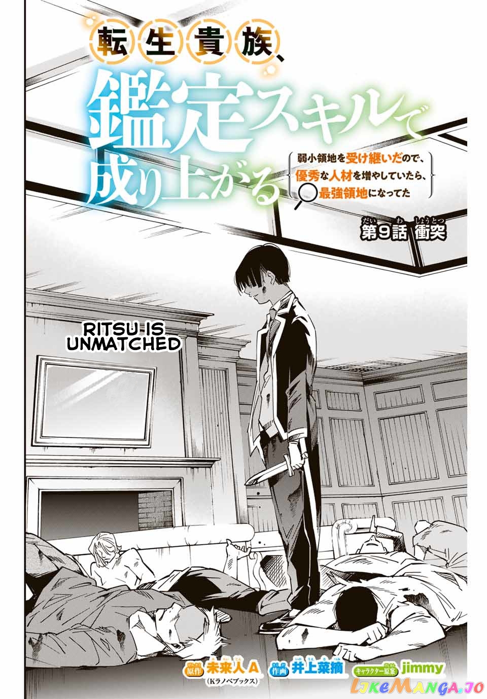 Reincarnated As An Aristocrat With An Appraisal Skill chapter 9 - page 2