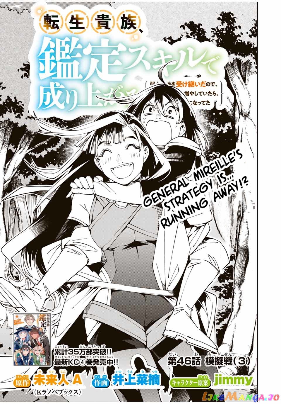 Reincarnated As An Aristocrat With An Appraisal Skill chapter 46 - page 1