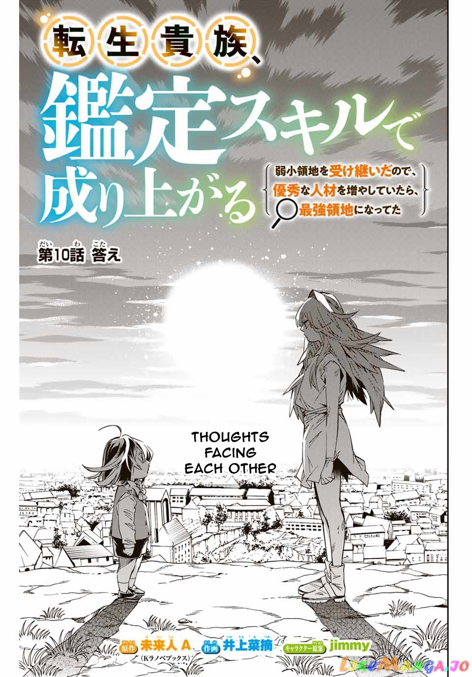 Reincarnated As An Aristocrat With An Appraisal Skill chapter 10 - page 1