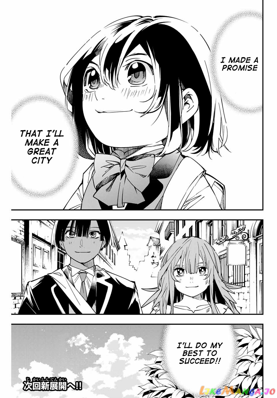 Reincarnated As An Aristocrat With An Appraisal Skill chapter 10 - page 19
