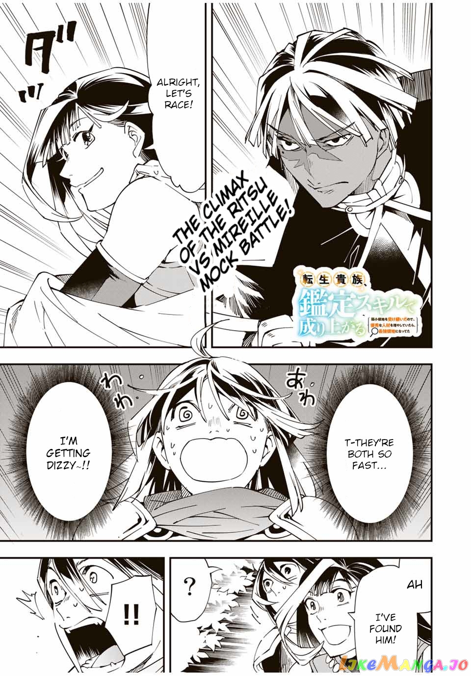 Reincarnated As An Aristocrat With An Appraisal Skill chapter 47 - page 1