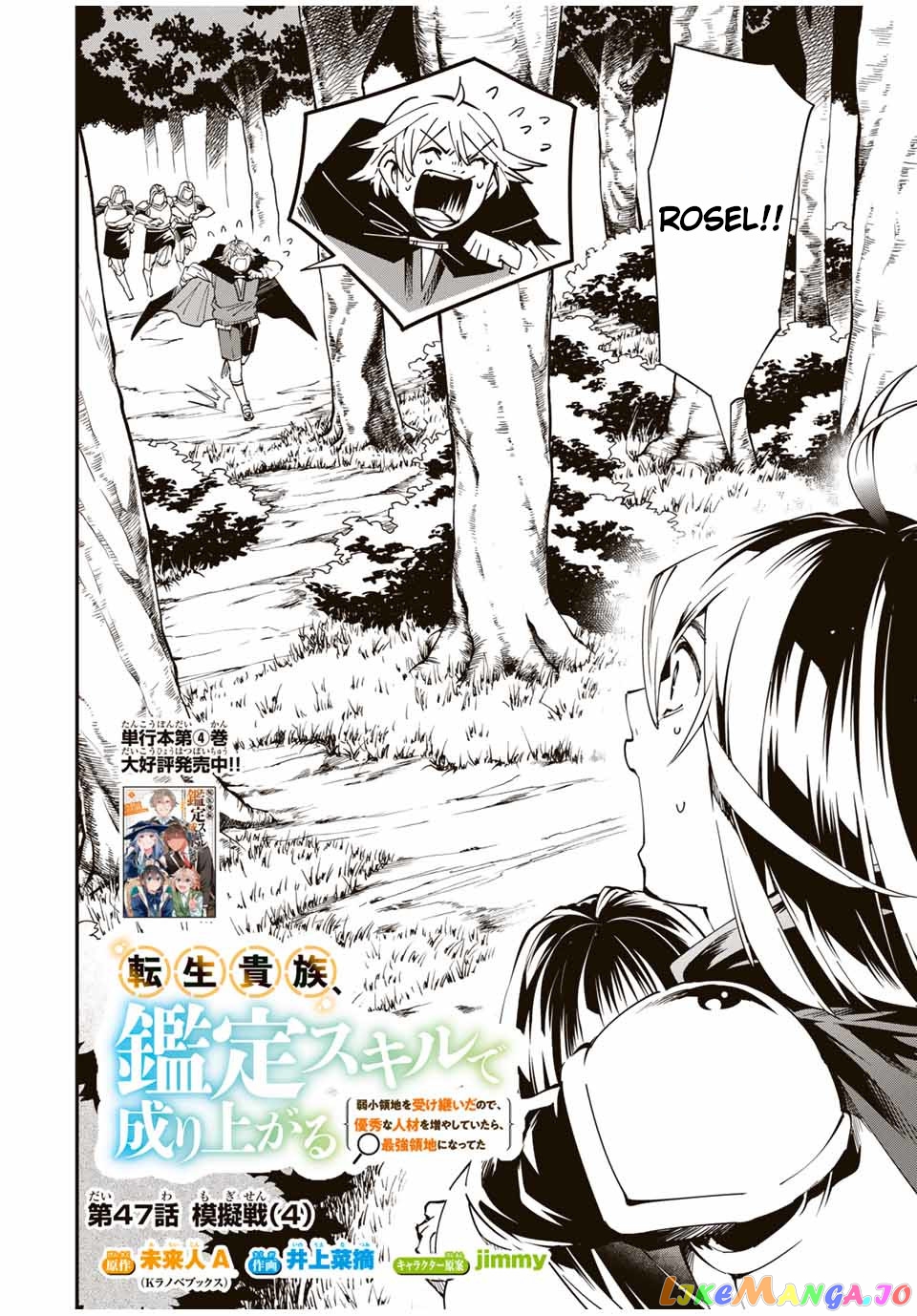 Reincarnated As An Aristocrat With An Appraisal Skill chapter 47 - page 2