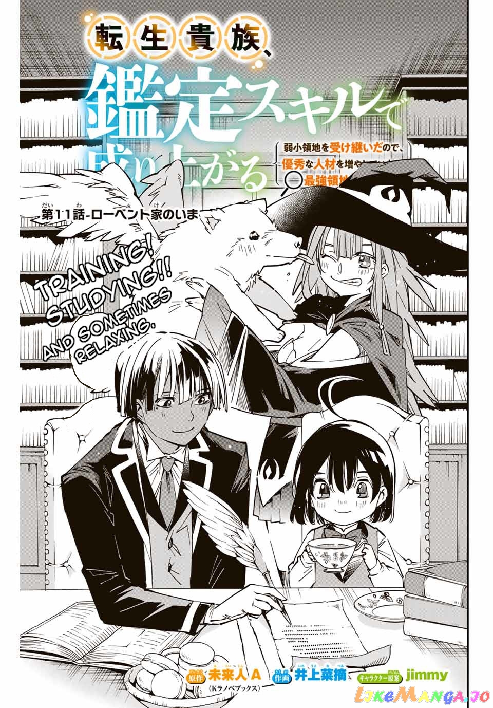 Reincarnated As An Aristocrat With An Appraisal Skill chapter 11 - page 1