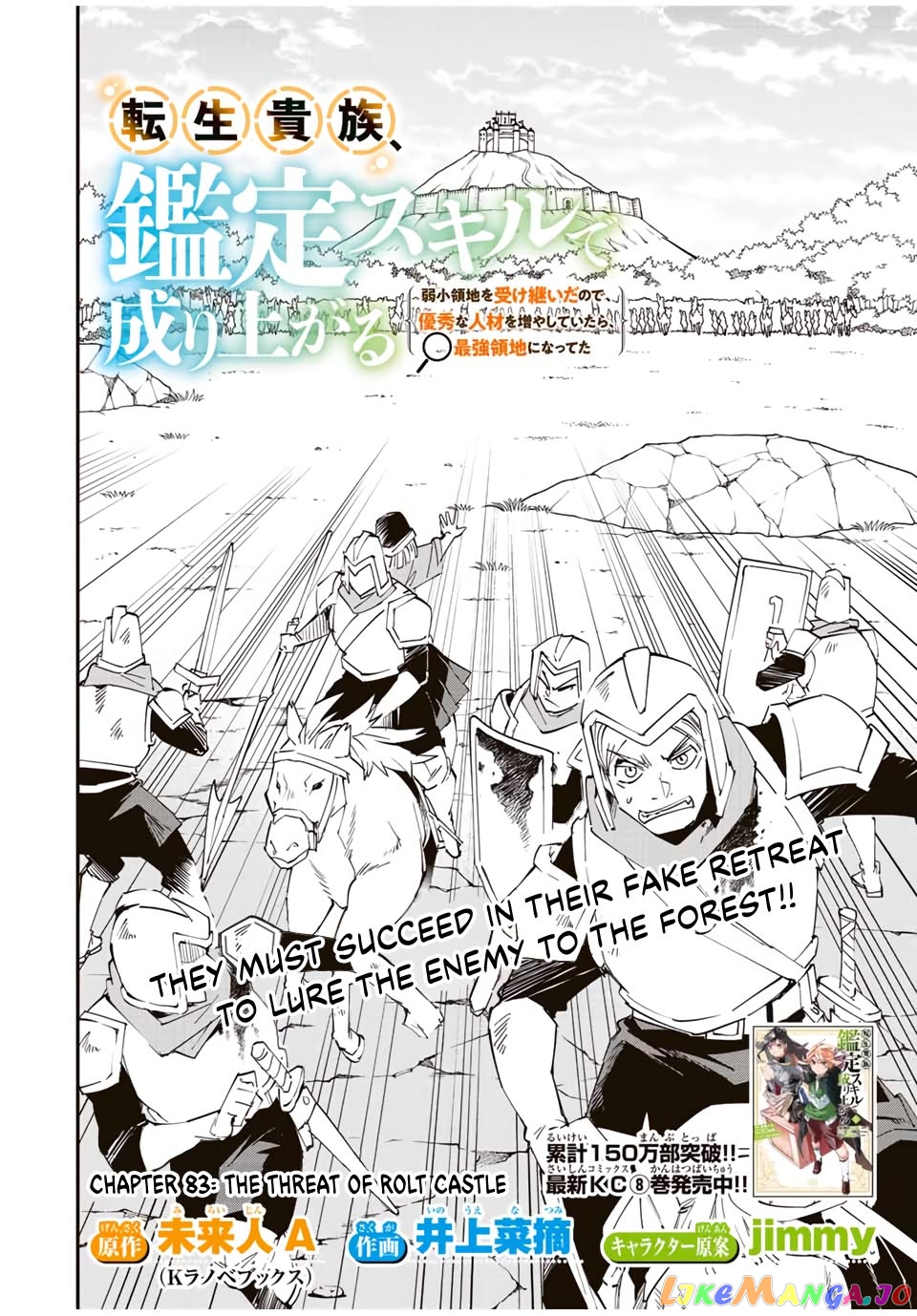 Reincarnated As An Aristocrat With An Appraisal Skill chapter 83 - page 2