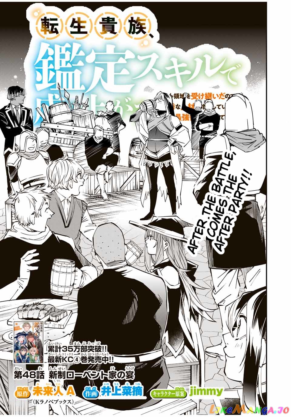 Reincarnated As An Aristocrat With An Appraisal Skill chapter 48 - page 1
