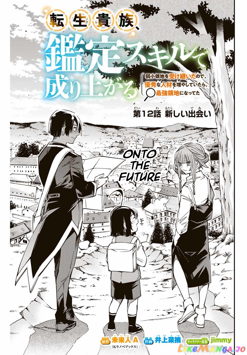 Reincarnated As An Aristocrat With An Appraisal Skill chapter 12 - page 1