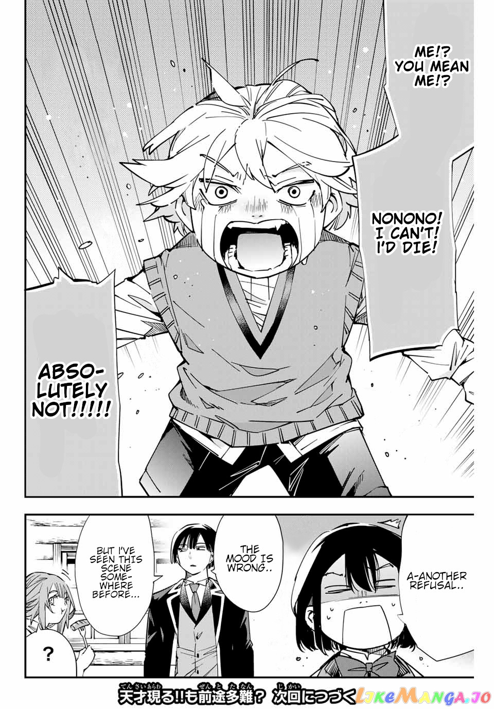 Reincarnated As An Aristocrat With An Appraisal Skill chapter 12 - page 20