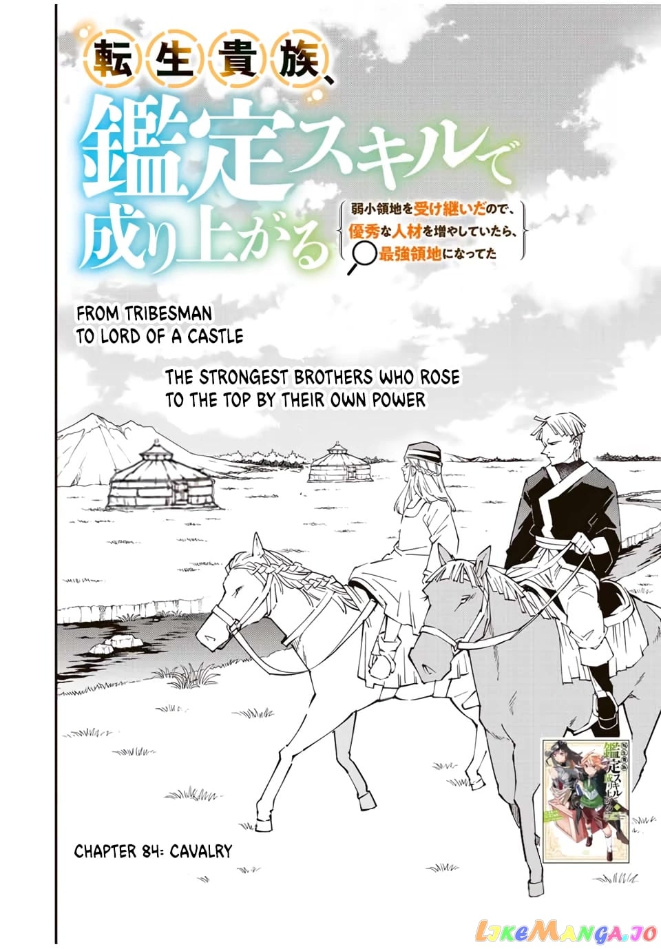 Reincarnated As An Aristocrat With An Appraisal Skill chapter 84 - page 2