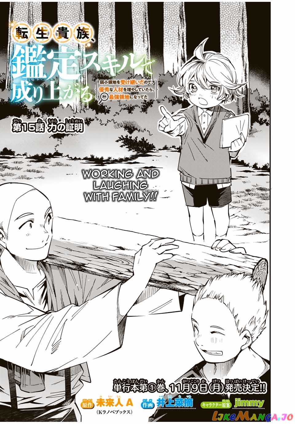 Reincarnated As An Aristocrat With An Appraisal Skill chapter 15 - page 1