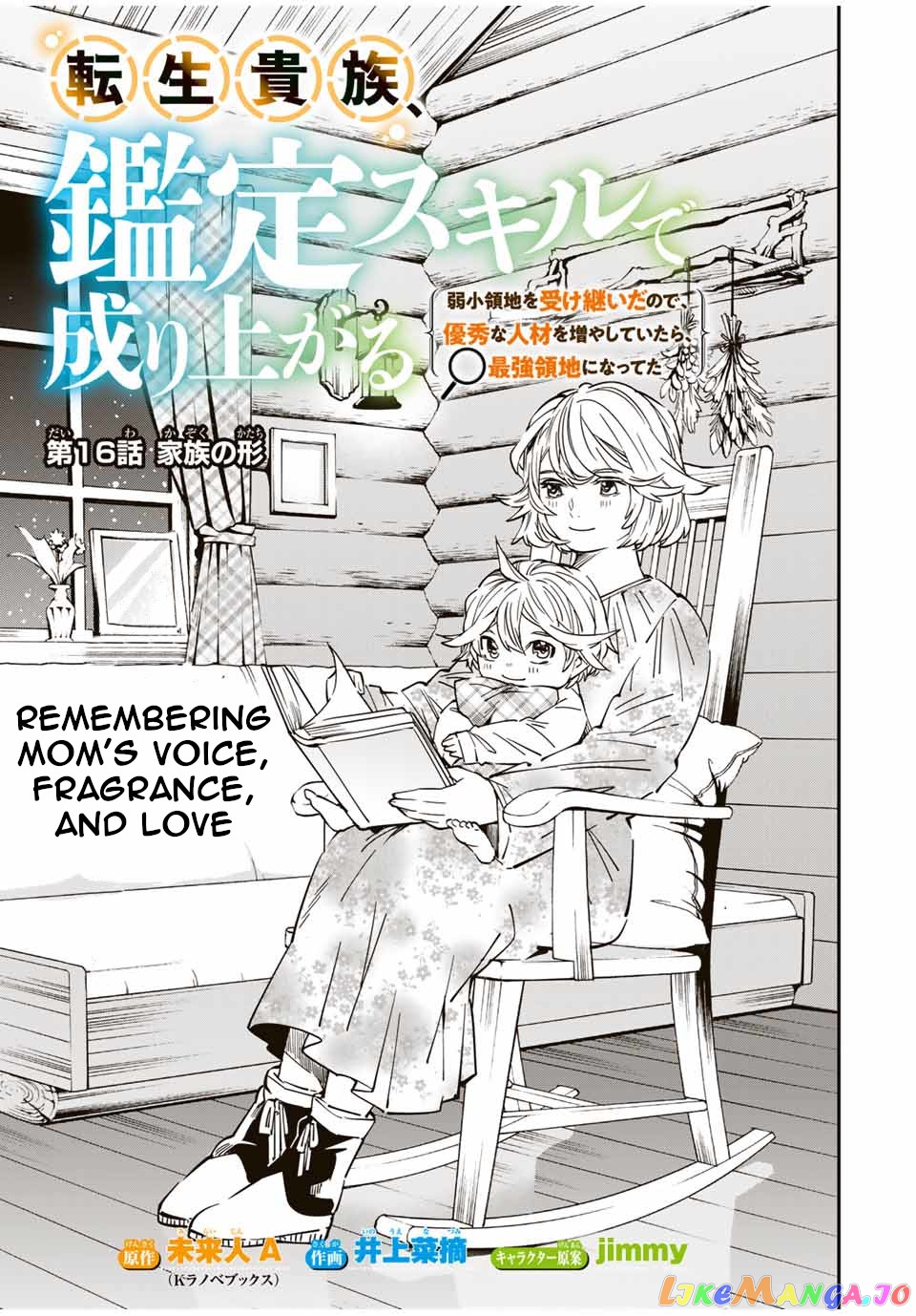 Reincarnated As An Aristocrat With An Appraisal Skill chapter 16 - page 1