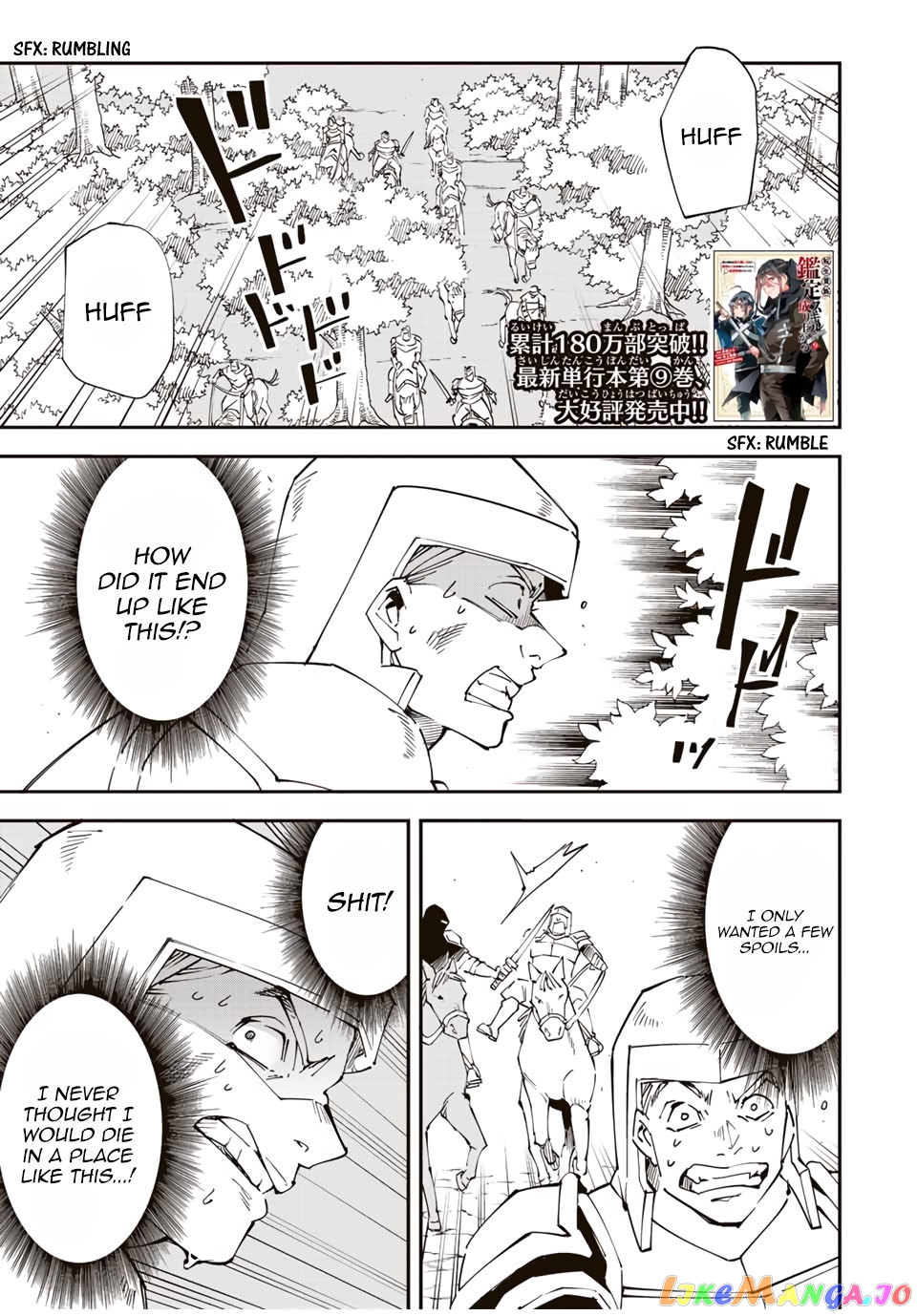 Reincarnated As An Aristocrat With An Appraisal Skill chapter 88 - page 1