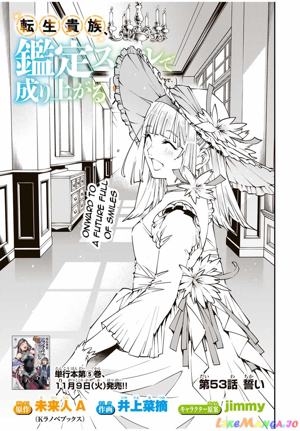 Reincarnated As An Aristocrat With An Appraisal Skill chapter 53 - page 1