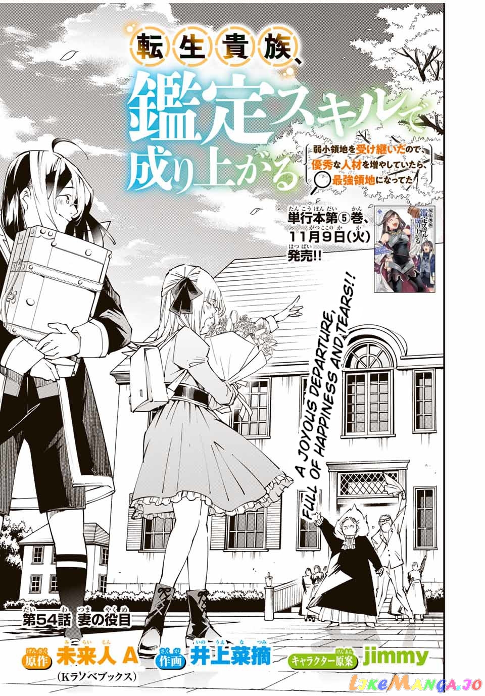Reincarnated As An Aristocrat With An Appraisal Skill chapter 54 - page 1