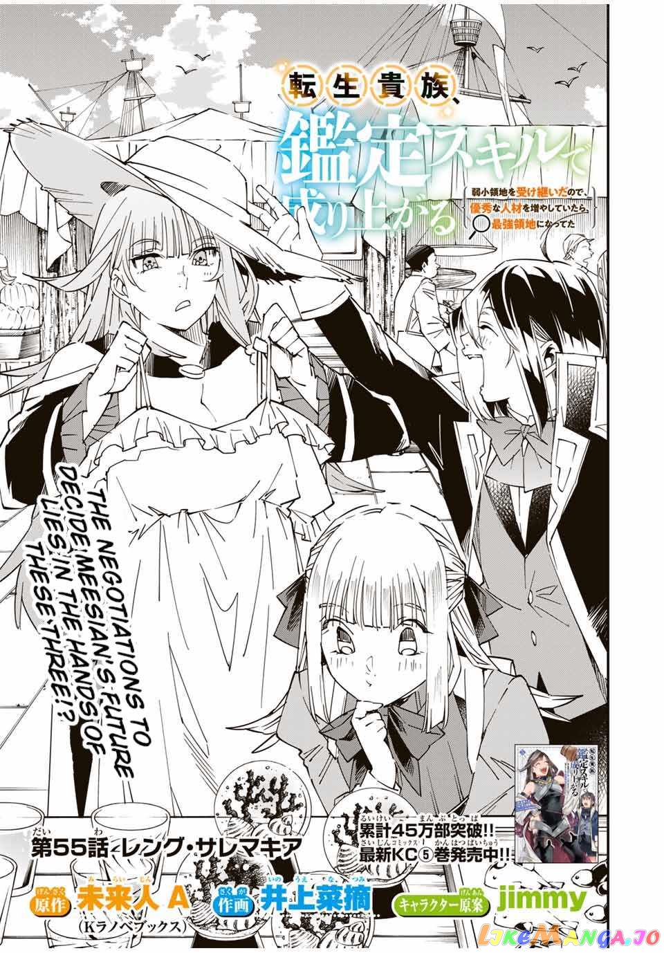 Reincarnated As An Aristocrat With An Appraisal Skill chapter 55 - page 1