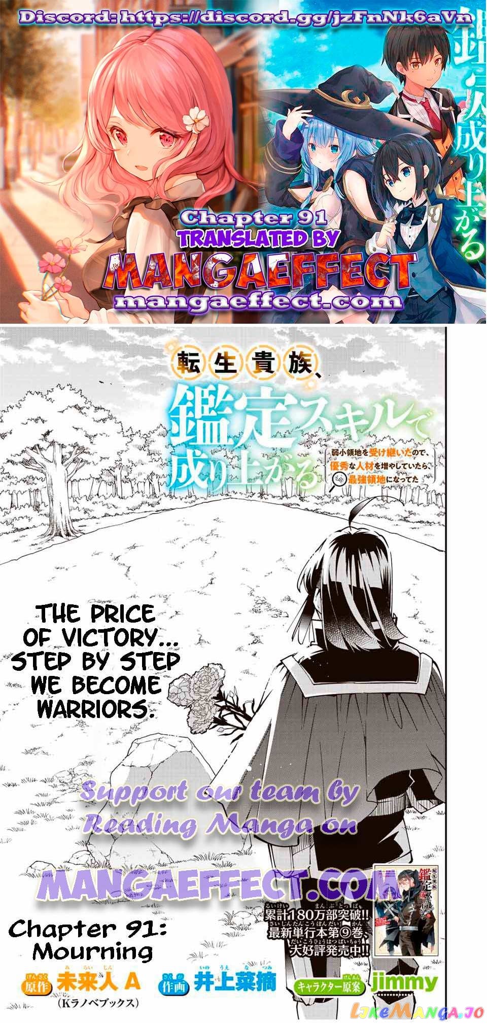 Reincarnated As An Aristocrat With An Appraisal Skill chapter 91 - page 2