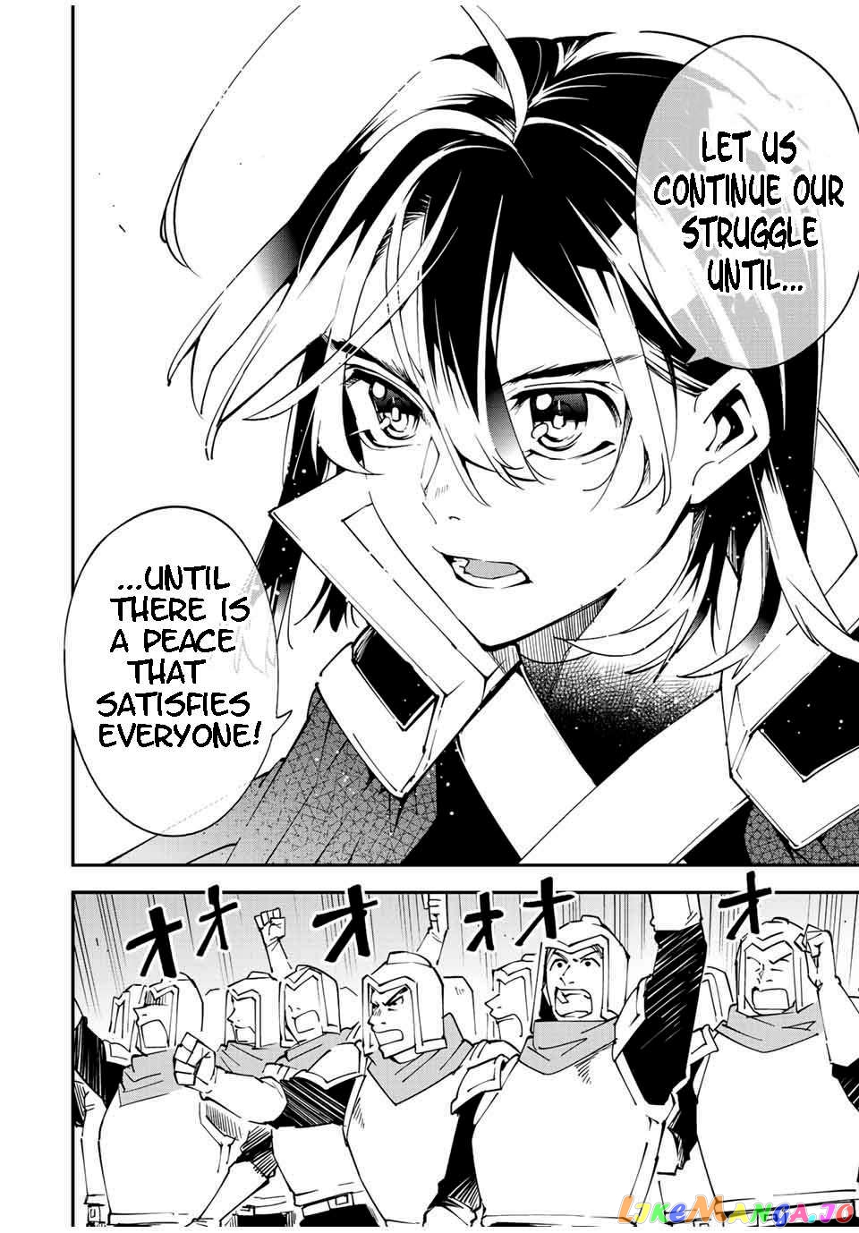 Reincarnated As An Aristocrat With An Appraisal Skill chapter 91 - page 7