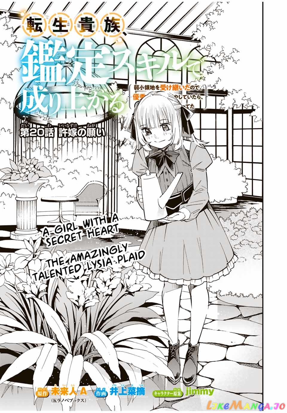 Reincarnated As An Aristocrat With An Appraisal Skill chapter 20 - page 1