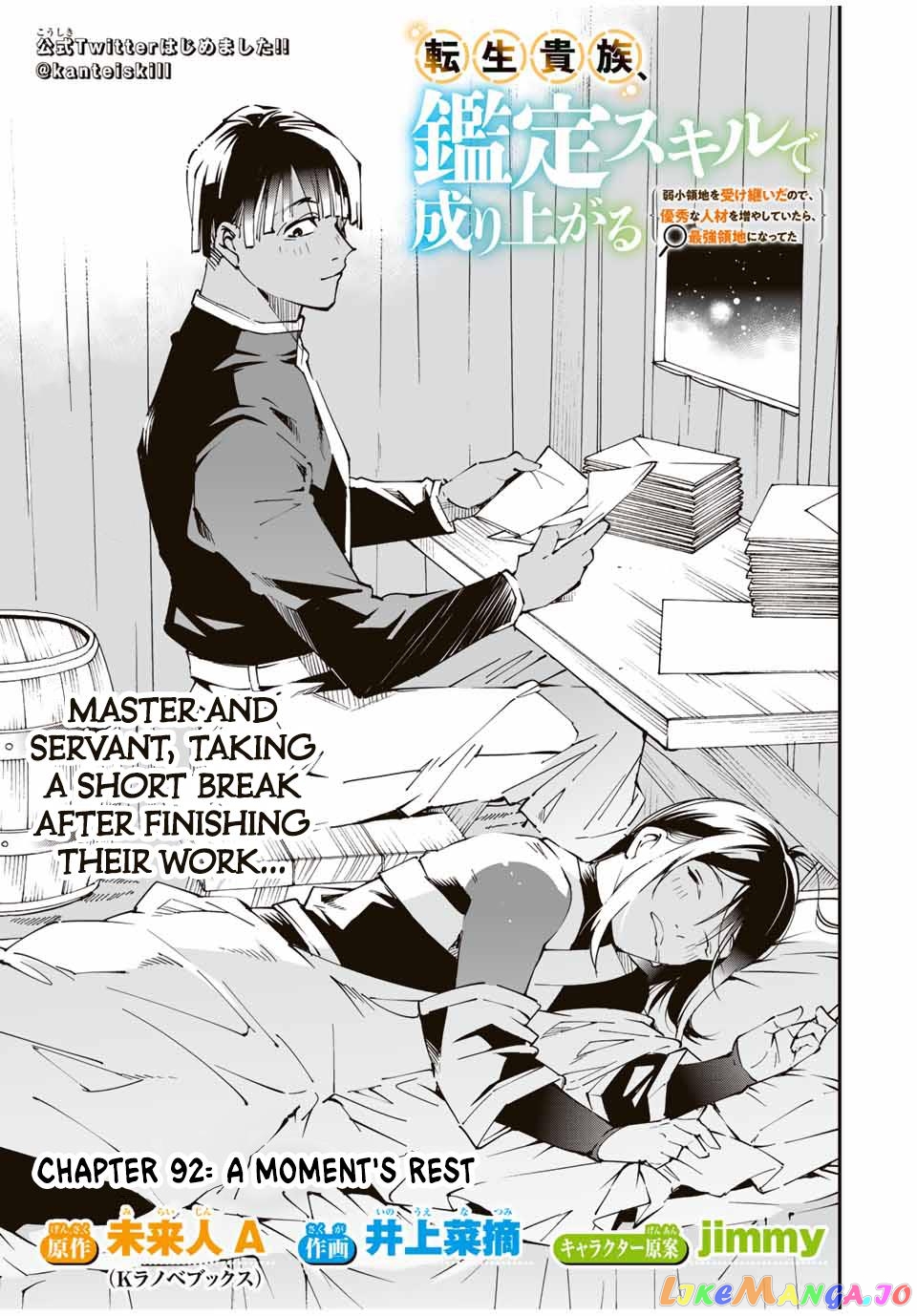 Reincarnated As An Aristocrat With An Appraisal Skill chapter 92 - page 1