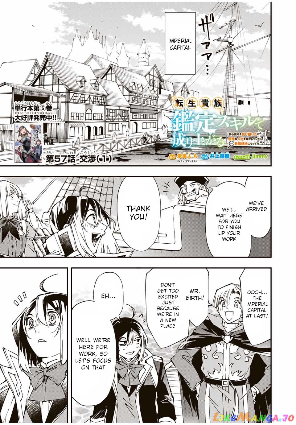 Reincarnated As An Aristocrat With An Appraisal Skill chapter 57 - page 1
