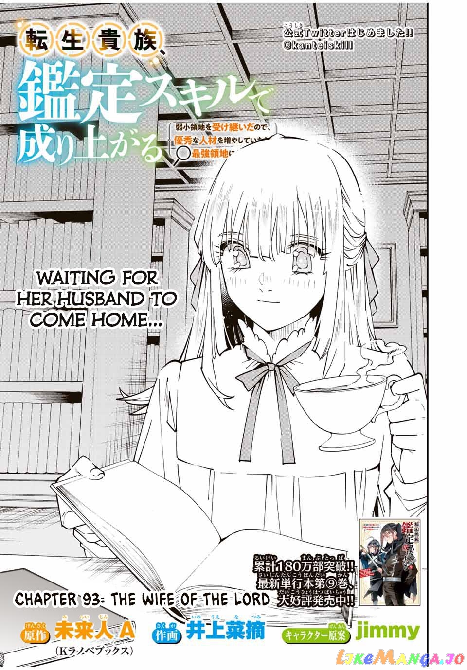 Reincarnated As An Aristocrat With An Appraisal Skill chapter 93 - page 1