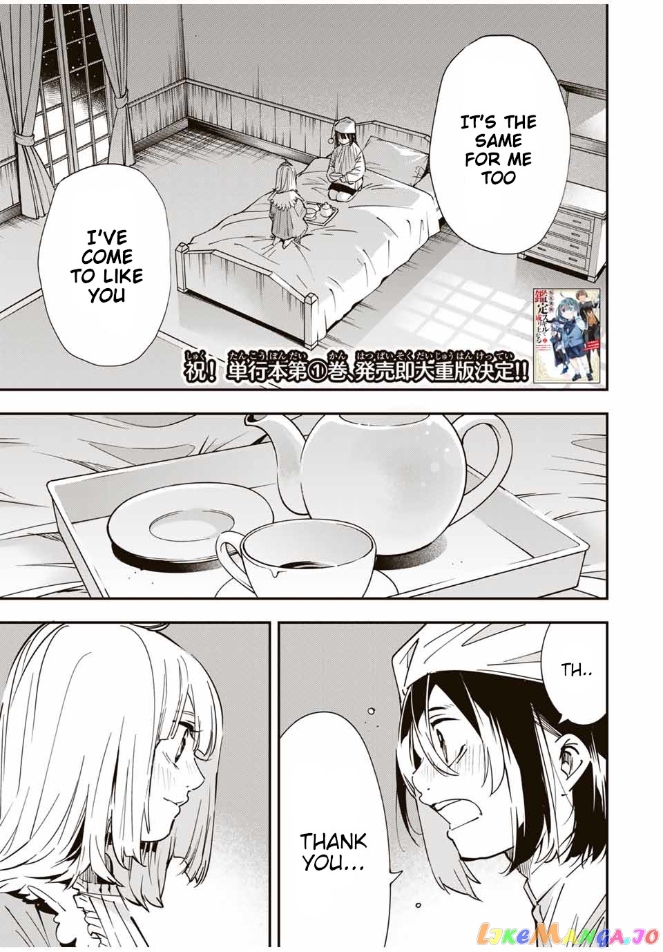 Reincarnated As An Aristocrat With An Appraisal Skill chapter 22 - page 1