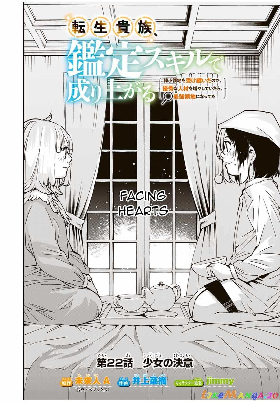 Reincarnated As An Aristocrat With An Appraisal Skill chapter 22 - page 2