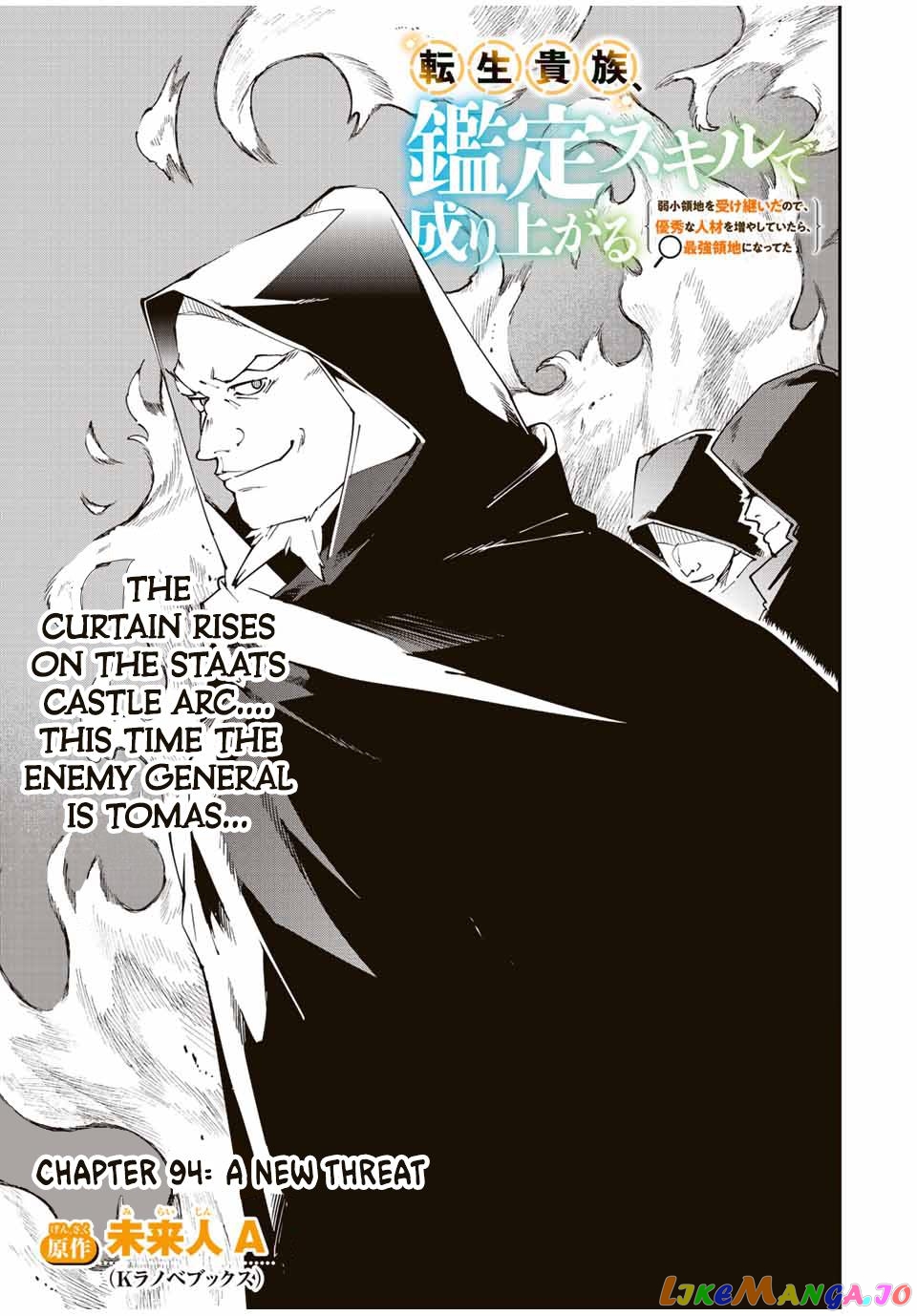 Reincarnated As An Aristocrat With An Appraisal Skill chapter 94 - page 3