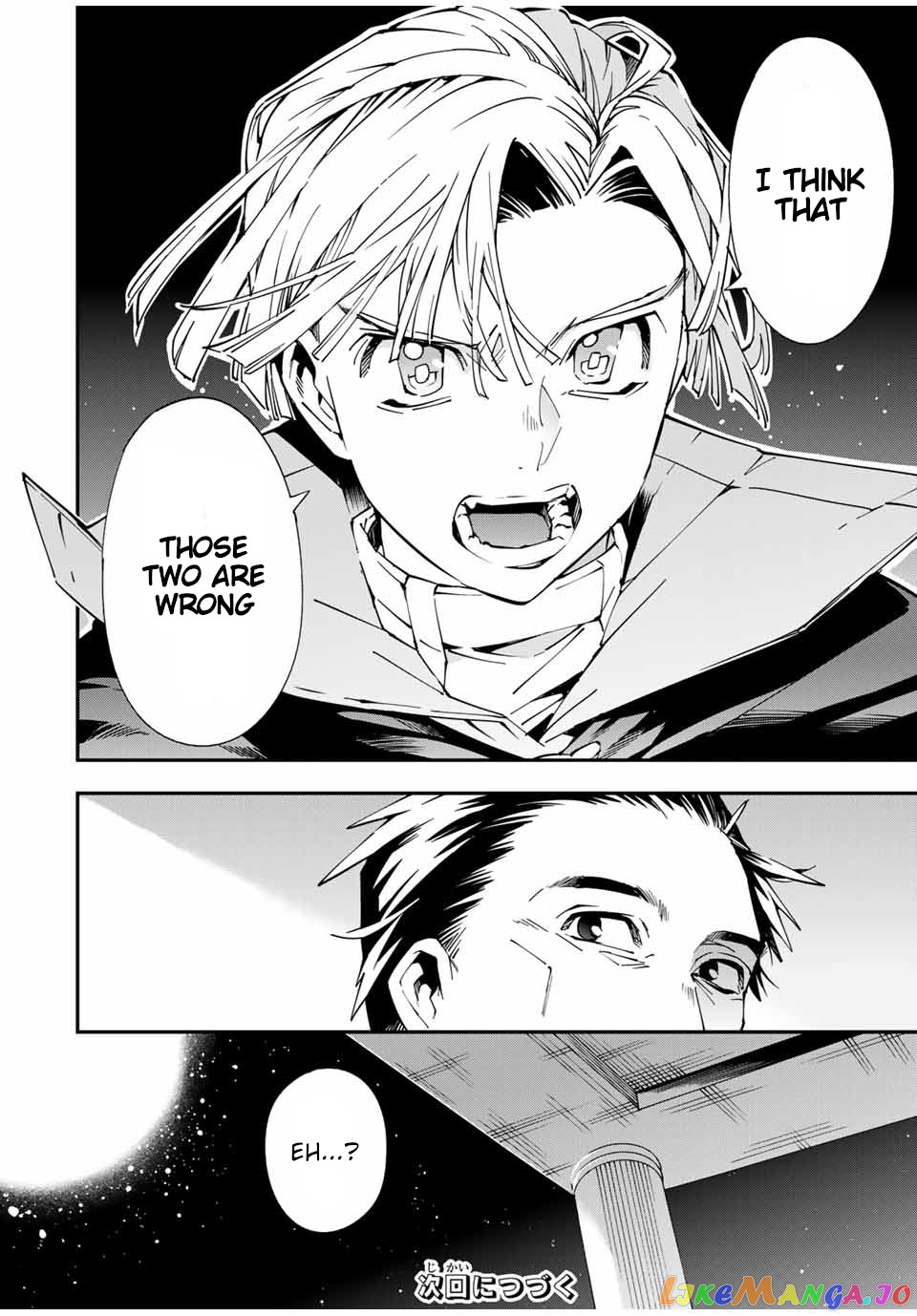 Reincarnated As An Aristocrat With An Appraisal Skill chapter 59 - page 14