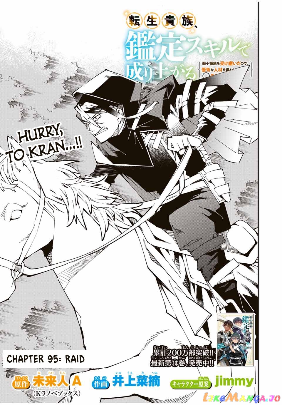 Reincarnated As An Aristocrat With An Appraisal Skill chapter 95 - page 3
