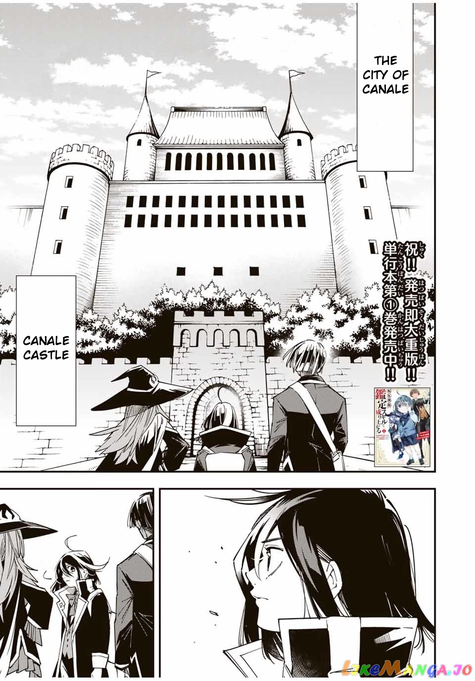 Reincarnated As An Aristocrat With An Appraisal Skill chapter 24 - page 1