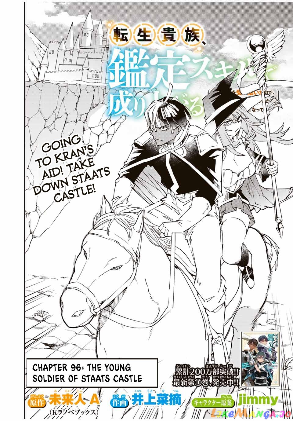 Reincarnated As An Aristocrat With An Appraisal Skill chapter 96 - page 6
