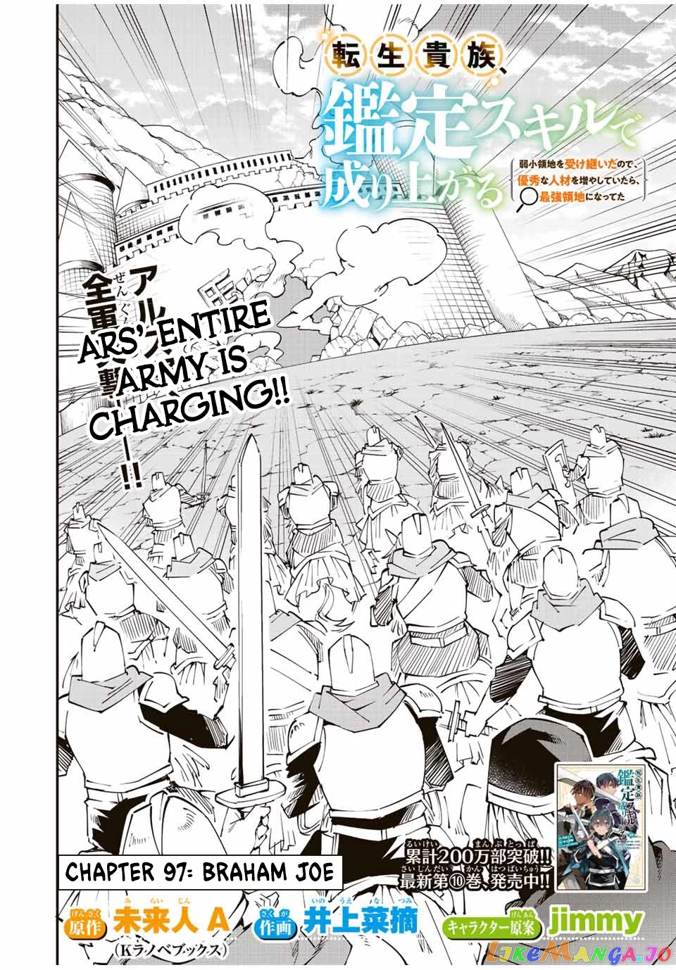 Reincarnated As An Aristocrat With An Appraisal Skill chapter 97 - page 2
