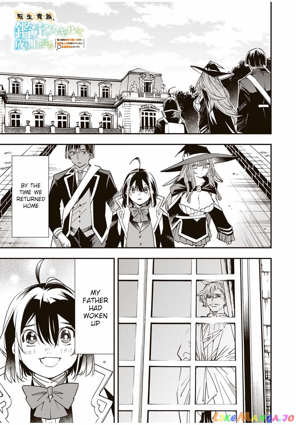 Reincarnated As An Aristocrat With An Appraisal Skill chapter 26 - page 1