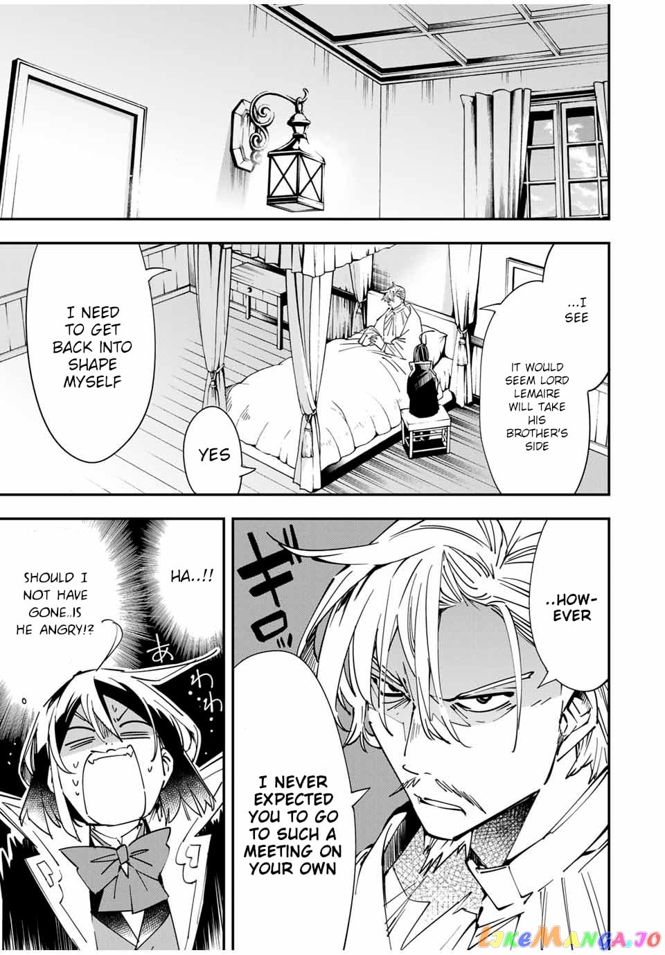 Reincarnated As An Aristocrat With An Appraisal Skill chapter 26 - page 3