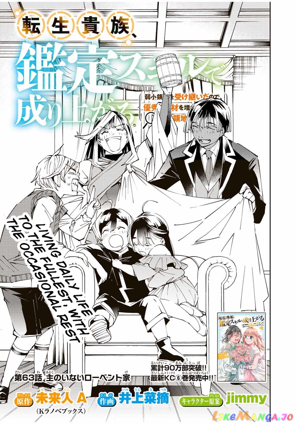Reincarnated As An Aristocrat With An Appraisal Skill chapter 63 - page 1