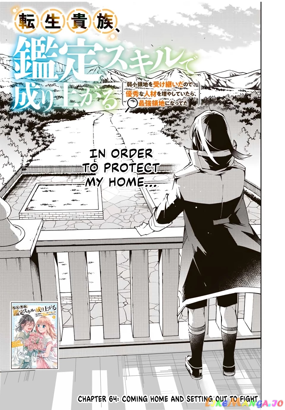 Reincarnated As An Aristocrat With An Appraisal Skill chapter 64 - page 1