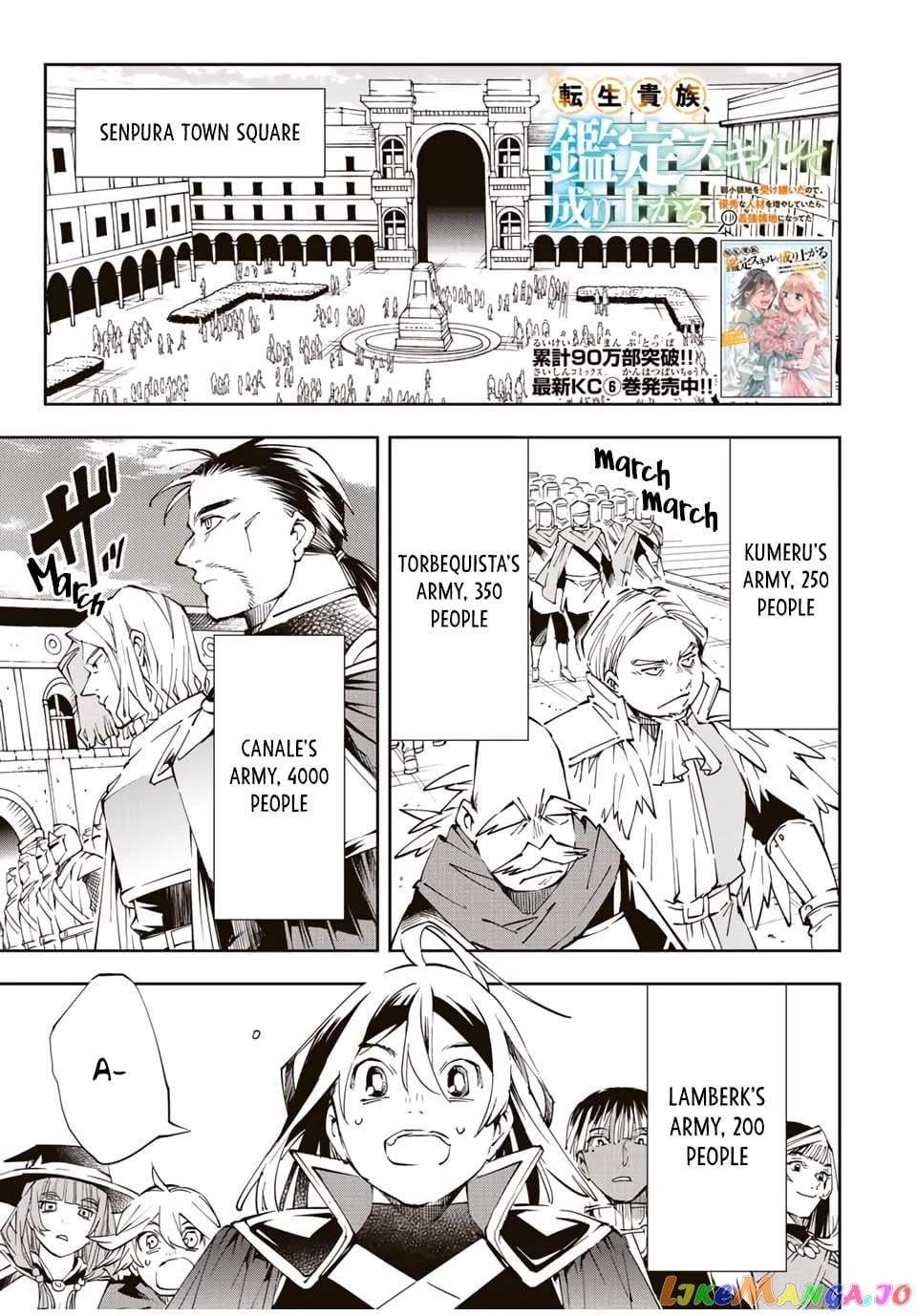 Reincarnated As An Aristocrat With An Appraisal Skill chapter 65 - page 1